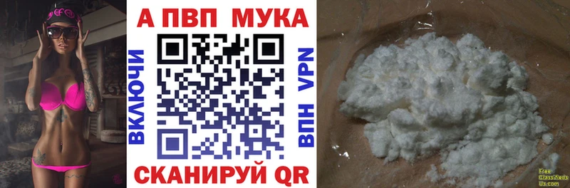 A PVP мука  Купить где  Новая Ладога 