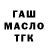 Дистиллят ТГК жижа Nurdaulet Zhadanoff