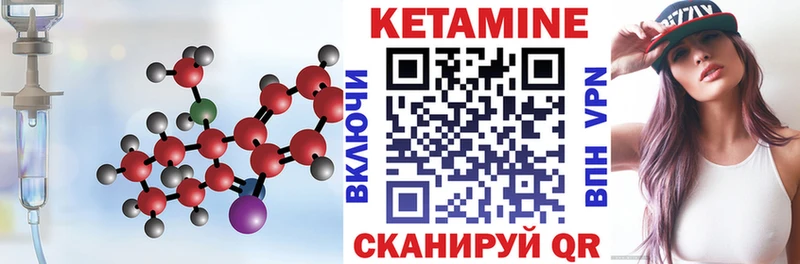 КЕТАМИН VHQ  Купить  Новая Ладога 