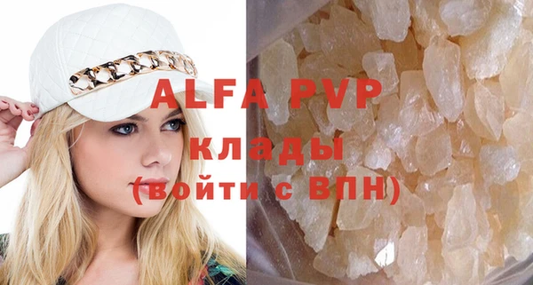 альфа пвп Лагань