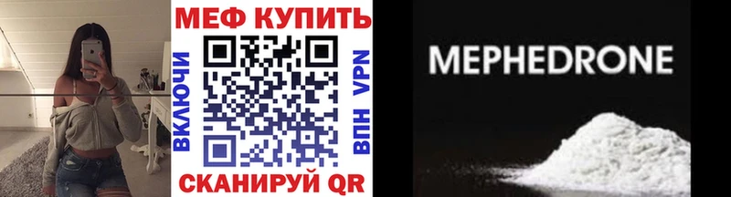 МЕФ мяу мяу  Купить  Новая Ладога 