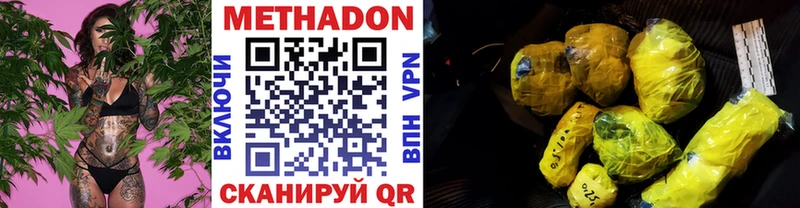 МЕТАДОН methadone  Купить где  Новая Ладога 
